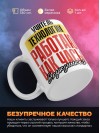 Учитель технологии работаю как часы с кукушкой