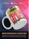 Учитель физики работаю как часы с кукушкой