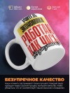 Учитель экономики работаю как часы с кукушкой