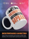 Учитель обж руководитель отдела хаоса и бардака