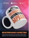 Учитель химии руководитель отдела хаоса и бардака