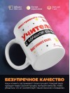 Учитель иностранного языка с большой буквы