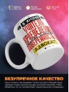В жизни учителя краеведения самое главное доверенность и адвокат