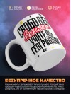 Свободен, занят, учитель географии