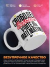 Свободен, занят, учитель математики
