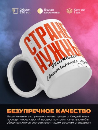 Стране нужны учителя иностранного языка