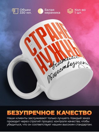 Стране нужны учителя обществознания