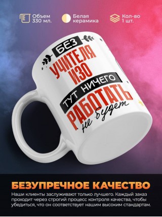 Без учителя изо тут ничего работать не будет