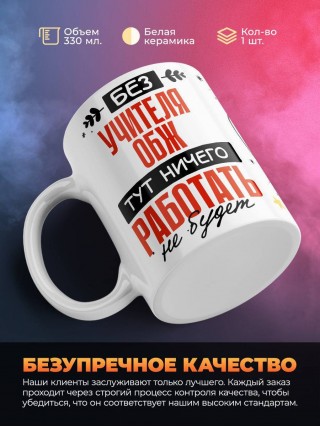 Без учителя обж тут ничего работать не будет