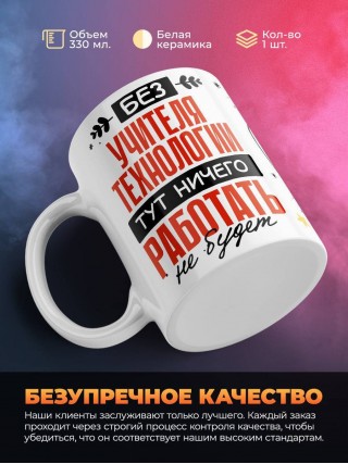 Без учителя технологии тут ничего работать не будет