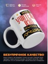 Учитель изо умный, опытный, лучший