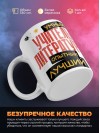Учитель литературы умный, опытный, лучший