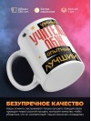Учитель обж умный, опытный, лучший