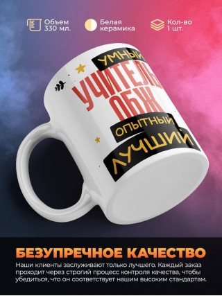 Учитель обж умный, опытный, лучший