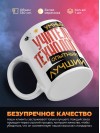 Учитель технологии умный, опытный, лучший