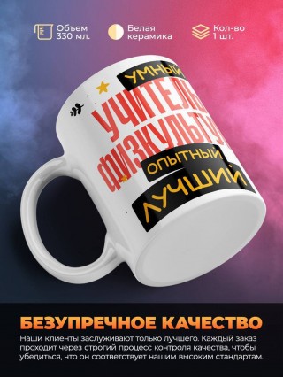 Учитель физкультуры умный, опытный, лучший