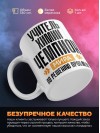 Учитель химии чемпион мира по решению проблем
