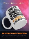 Учитель экономики чемпион мира по решению проблем