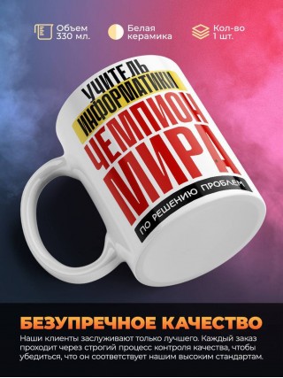 Учитель информатики чемпион мира по решению проблем