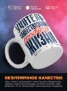 Учитель обществознания — это образ жизни