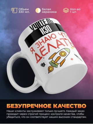 Учитель изо я знаю, что делать