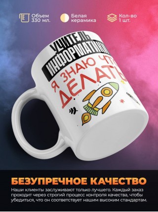 Учитель информатики я знаю, что делать