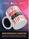 Я учитель физкультуры я не спорю я объясняю почему я прав