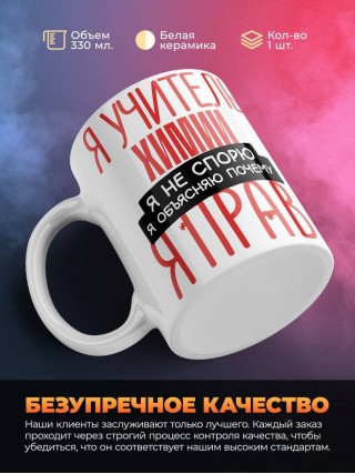 Я учитель химии я не спорю я объясняю почему я прав