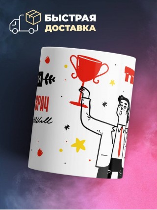 Будущий семейный врач буду лучшим