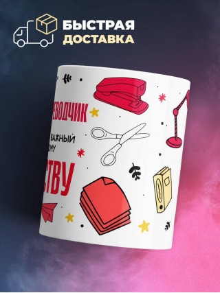 Я военный переводчик, потому что это важный шаг к мировому господству