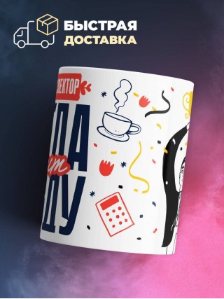 Налоговый инспектор всегда говорит правду