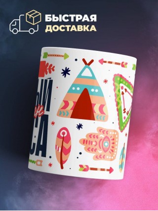 Аниматор главный шаман офиса