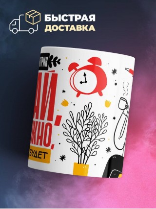 Инженер электрик делай что должно и будь что будет