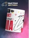 Для всех it специалист для любимых мама