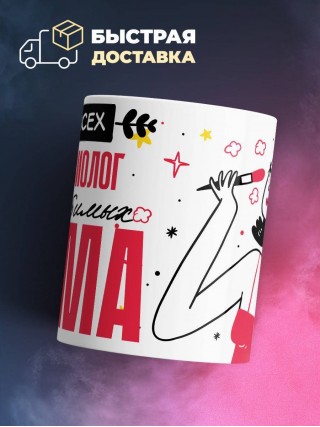 Для всех анестезиолог для любимых мама