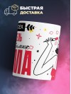 Для всех водитель для любимых мама