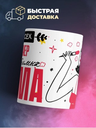 Для всех инженер для любимых мама