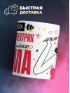 Для всех инженер электрик для любимых мама