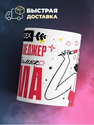 Для всех контент менеджер для любимых мама