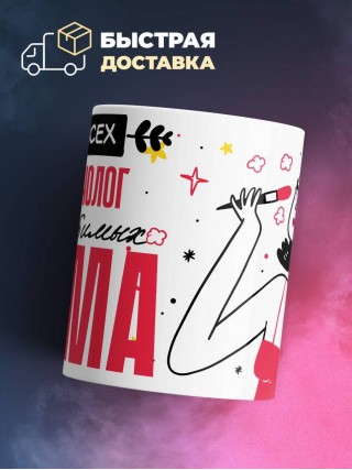 Для всех рентгенолог для любимых мама