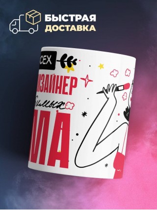 Для всех флорист дизайнер для любимых мама