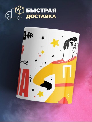 Для всех аниматор для любимых папа