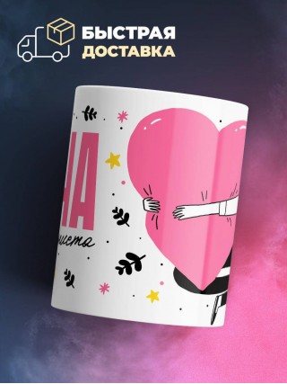 Жена инфекциониста