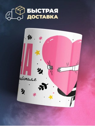 Жена торгового представителя