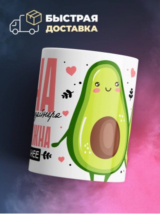 Жена флориста-дизайнера работа важна, но я важнее