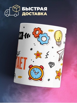 Гордый hr за еду не работает