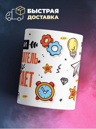 Гордый исследователь за еду не работает