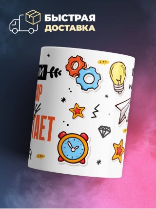 Гордый кассир за еду не работает