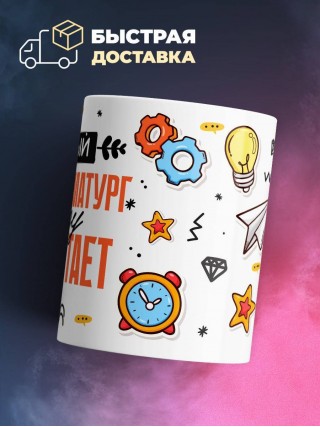 Гордый кинодраматург за еду не работает