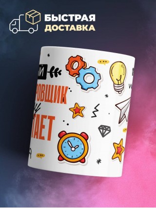 Гордый корректировщик за еду не работает